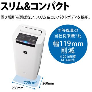 シャープ(SHARP)のシャープ 加湿空気清浄機 KI-NS40W(空気清浄器)