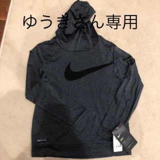 ナイキ(NIKE)のゆうきさん専用　新品未使用NIKE ドライフィットパーカー(Tシャツ/カットソー)