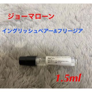 ジョーマローン(Jo Malone)のジョーマローン イングリッシュペアー フリージア　1.5ml(ユニセックス)