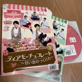 ティアモ・チョコレート～甘い恋のつくり方～　DVD-BOX　2 DVD