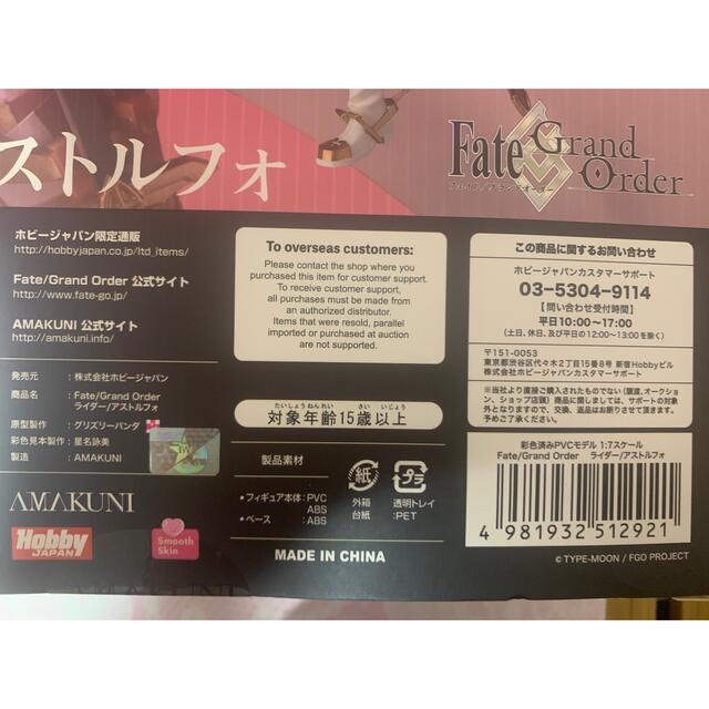 HobbyJAPAN(ホビージャパン)のFate/Grand Order  アストルフォ　フィギュア エンタメ/ホビーのフィギュア(アニメ/ゲーム)の商品写真