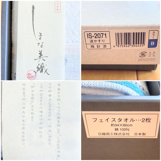 SALE／88%OFF】 390匁 超厚手 今治タオル 藤高タオル フェイスタオル 34×80 2枚組③