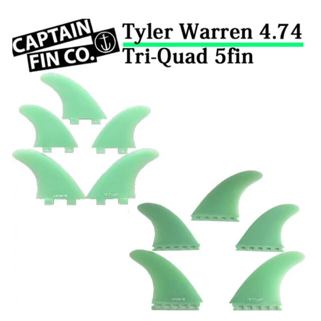 CAPTAIN FIN キャプテンフィン Tyler Warren FCSタイプ