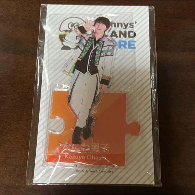 Johnny's(ジャニーズ)の大橋和也 アクスタ アクリルスタンド 第1弾 エンタメ/ホビーのタレントグッズ(アイドルグッズ)の商品写真