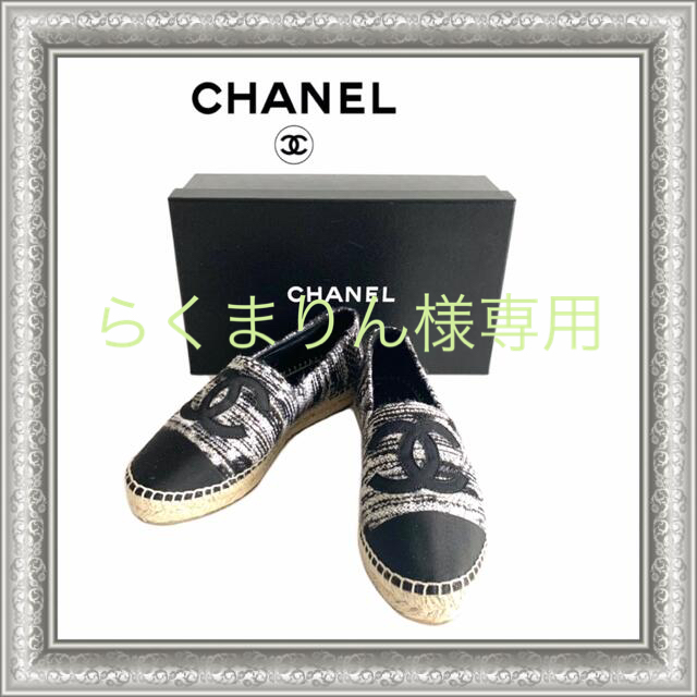 宅送] CHANEL - CHANEL シャネル エスパドリーユ スリッポン ココ ...