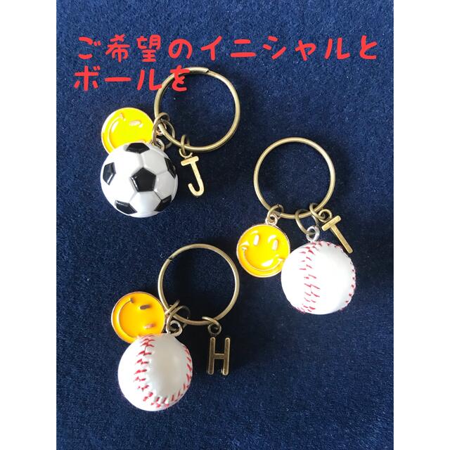 スポーツボール　ニコちゃん付キーホルダー スポーツ/アウトドアの野球(記念品/関連グッズ)の商品写真