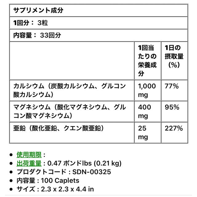 サンダウンナチュラル（SUNDOWN） 食品/飲料/酒の健康食品(ビタミン)の商品写真