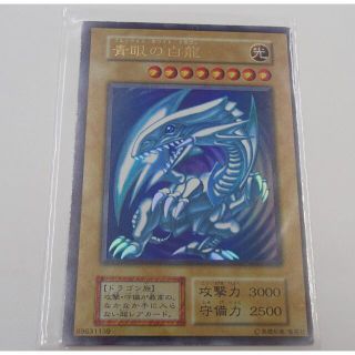 コナミ(KONAMI)のブルーアイズ 青眼の白龍 遊戯王 初期カード 美品 エラーカード(シングルカード)