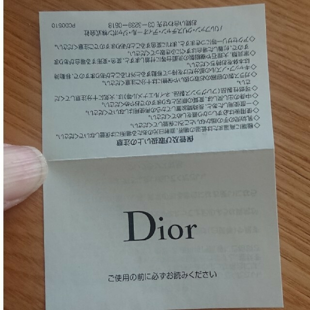 Christian Dior(クリスチャンディオール)のクリスチャンディオール ミスディオール アブソリュートリーブルーミング 50ml コスメ/美容の香水(香水(女性用))の商品写真