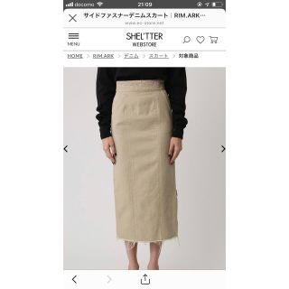 マウジー(moussy)のRIM ARK☆スカート(ひざ丈スカート)