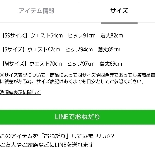 Mystrada(マイストラーダ)の【新品未使用】Mystrada《限定》 バテンレースマーメードスカート レディースのスカート(ロングスカート)の商品写真