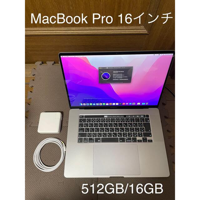MacBook pro 2019 16インチ 512GB/16GBスペースグレー