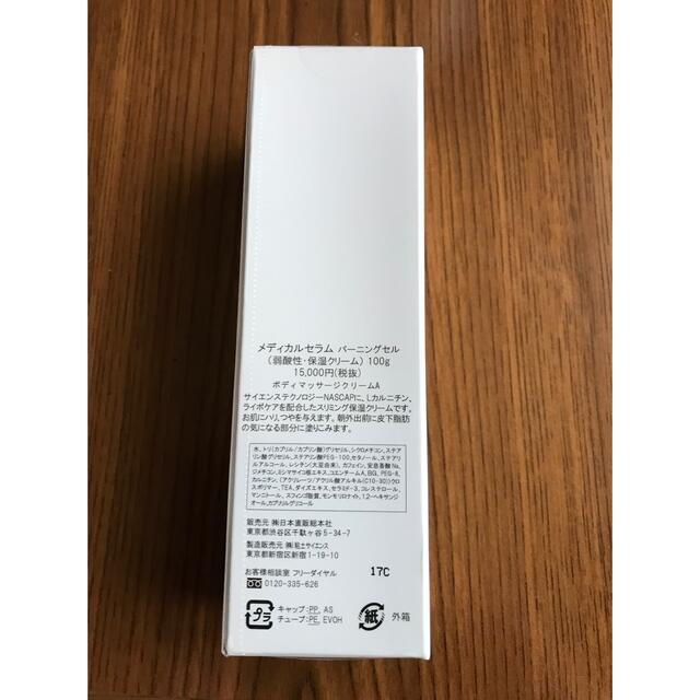バーニングセル ghsartex.com.br