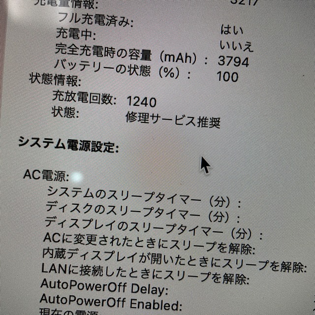 Apple(アップル)のMacBook Pro Early2015 13インチ ジャンク スマホ/家電/カメラのPC/タブレット(ノートPC)の商品写真