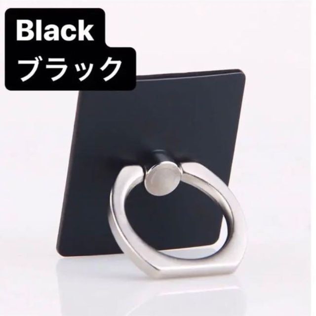 【新品未使用】スマホリング シンプル 持ちやすい リング 黒 ブラックスタンド スマホ/家電/カメラのスマホアクセサリー(その他)の商品写真