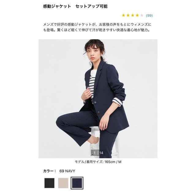 UNIQLO - 感動ジャケット ユニクロの通販 by ココ25's shop UNIQLO - 感動ジャケット ユニクロの通販 by ココ25's shop