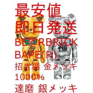 アベイシングエイプ(A BATHING APE)の最安値 BE@RBRICK BAPE 1000% 招き猫 & 達磨 2体セット(その他)