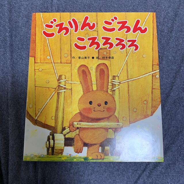 ごろりんごろんころろろろの通販 by 今回の出品終了しました♪☆ぽこ