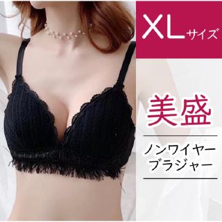 ランジェリー 大人可愛い ブラジャー ノンワイヤー 谷間 下着 盛れる XL(ブラ)