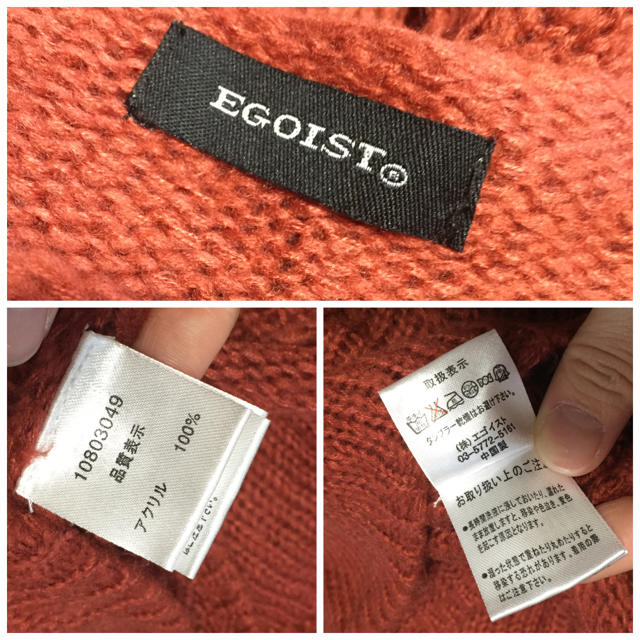 EGOIST(エゴイスト)のエゴイスト♡ニット レディースのトップス(ニット/セーター)の商品写真