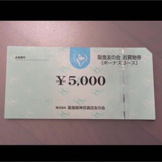 注文 キャンセル 阪急友の会5万円分 7-2 ショッピング ...