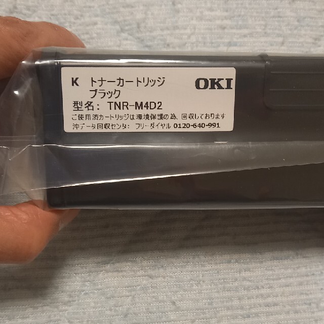 沖データ OKI 純正トナー TNR-M4D2 純正トナー 大容量 1個 OA機器