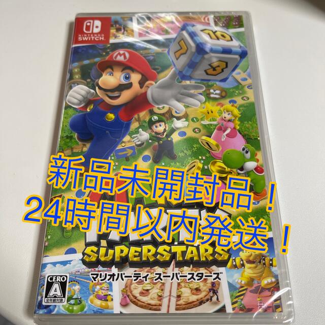 マリオパーティ スーパースターズ Switch