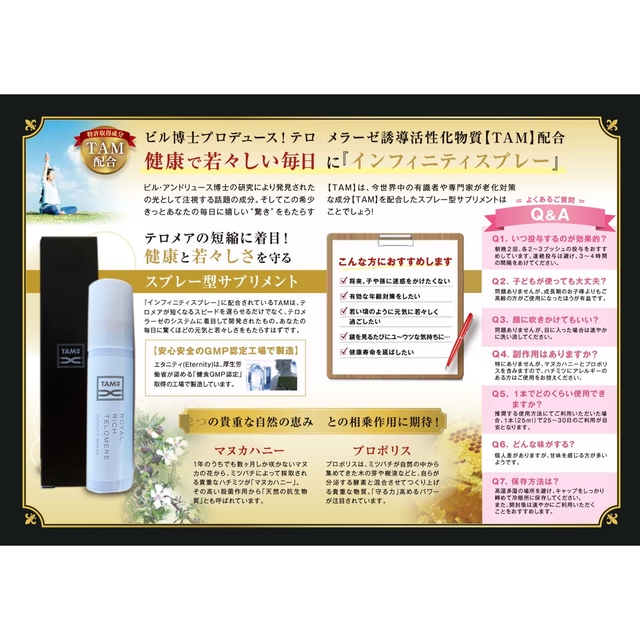ROYAL RICH TEROMERE INFINITY SPRAY 5本セット
