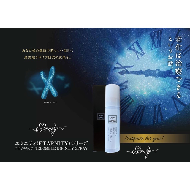 ROYAL RICH TEROMERE INFINITY SPRAY 5本セット