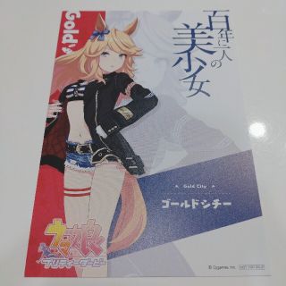 アトレ秋葉原 ウマ娘 ゴールドシチー ポストカード(その他)