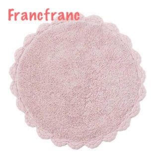 フランフラン(Francfranc)のFrancfranc フランフラン　プリルマット　ピンク(ラグ)