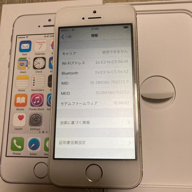 Apple(アップル)のiPhone 5s Softbank版 16GB シルバー 本体のみ スマホ/家電/カメラのスマートフォン/携帯電話(スマートフォン本体)の商品写真