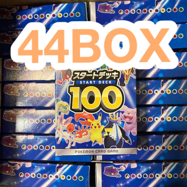 スタートデッキ100 44BOX+α