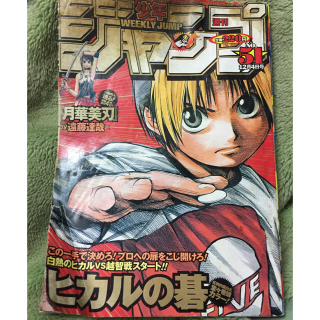 週刊少年ジャンプ 00年 51号 スパイファミリー の遠藤達哉読み切りアリ号の通販 By メタルイースト S Shop ラクマ