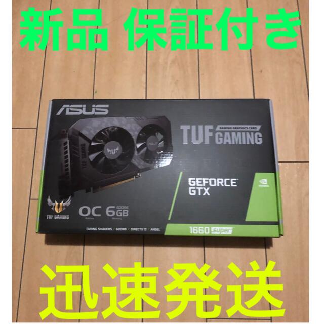 保証付 新品未開封 ASUS TUF GAMING GTX 1660 super 公的機関テスト ...