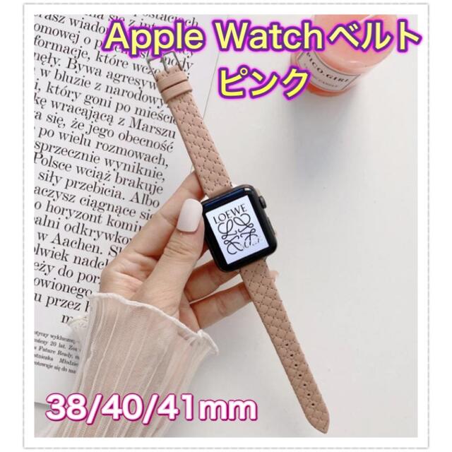 Apple Watch  レザー風  スリムベルト  ピンク メンズの時計(レザーベルト)の商品写真