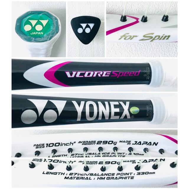 YONEX(ヨネックス)の【新品同様】ヨネックス『ブイコア VCORE スピード』テニスラケット／G2 スポーツ/アウトドアのテニス(ラケット)の商品写真