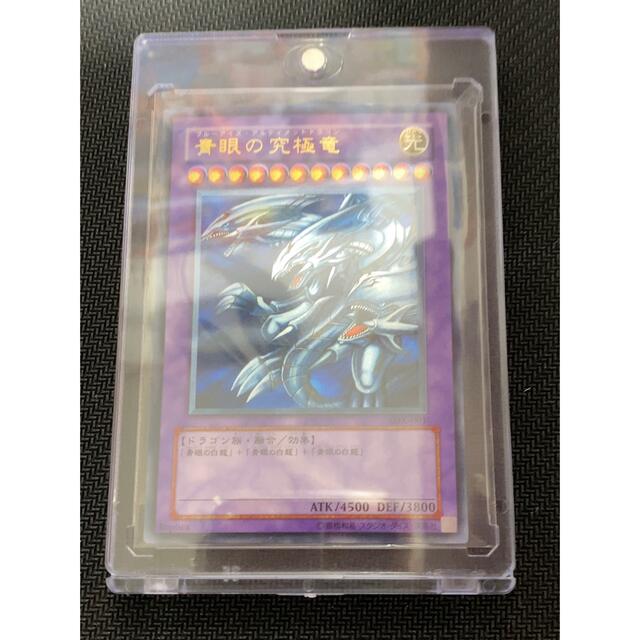 美品 遊戯王 遊戯王 青眼の究極竜 レリーフ - シングルカード