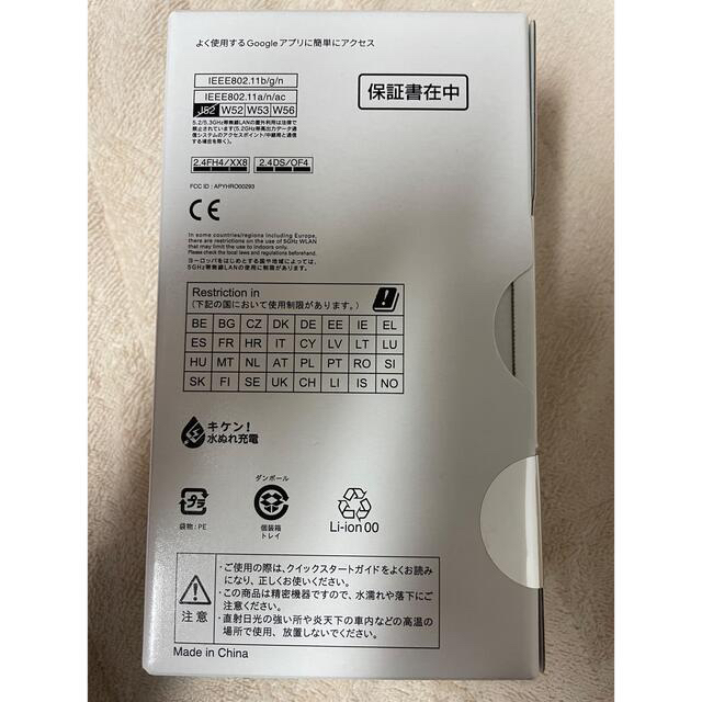 新品未開封品　AQUOS sense5G SH-M17 オリーブシルバー