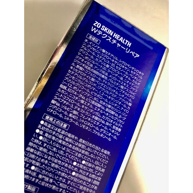 ゼオスキン ダブルテクスチャーリペア 50ml 新品 2