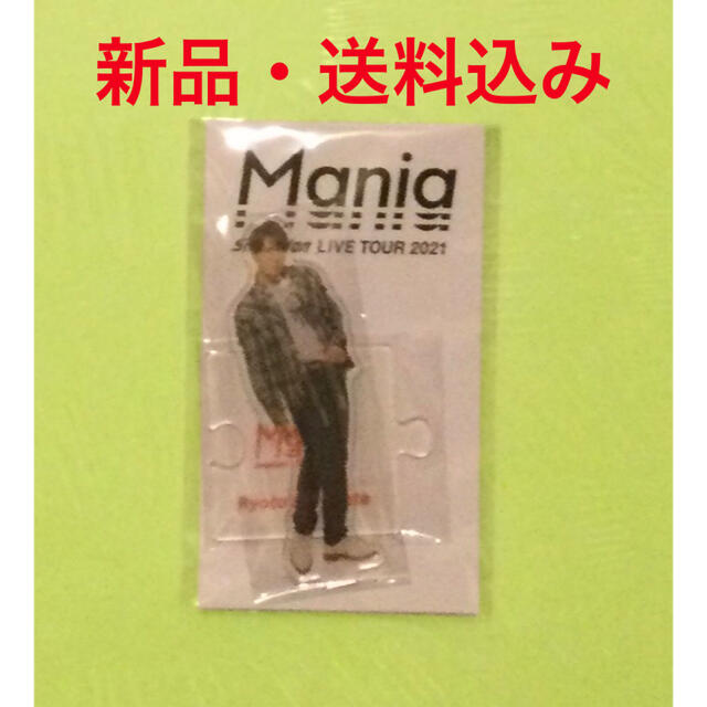 宮舘涼太 アクスタ