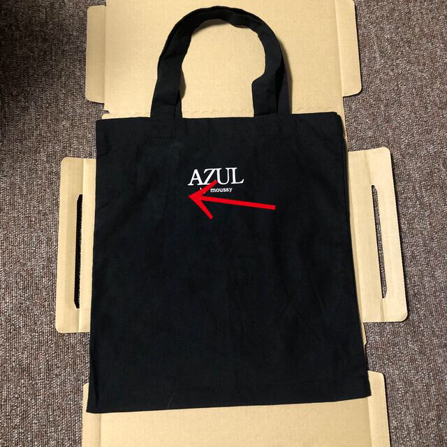 AZUL by moussy(アズールバイマウジー)のAZUL by moussy ノベルティバッグ レディースのバッグ(エコバッグ)の商品写真