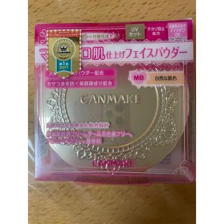 キャンメイク(CANMAKE)のキャンメイクマシュマロフィニッシュ(フェイスパウダー)