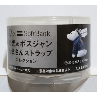 ソフトバンク(Softbank)の非売品☆BOSS　栄光のボスジャン お父さんストラップコレクション ②初代Ver(ストラップ/イヤホンジャック)