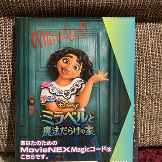 ディズニー(Disney)のミラベルと魔法だけの家(アニメ)