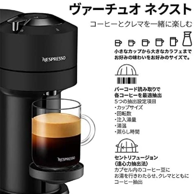 【新品】ネスプレッソ カプセル式コーヒーメーカー ヴァーチュオGDV1-MB-W コーヒーメーカー