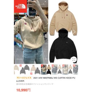 ザノースフェイス(THE NORTH FACE)のノースフェイス ベージュ パーカー フーディ(パーカー)