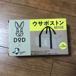 ドッペルギャンガー(DOPPELGANGER)のベージュ【新品 非売品】DOD BOSS ウサボストン ドッペルギャンガー(その他)