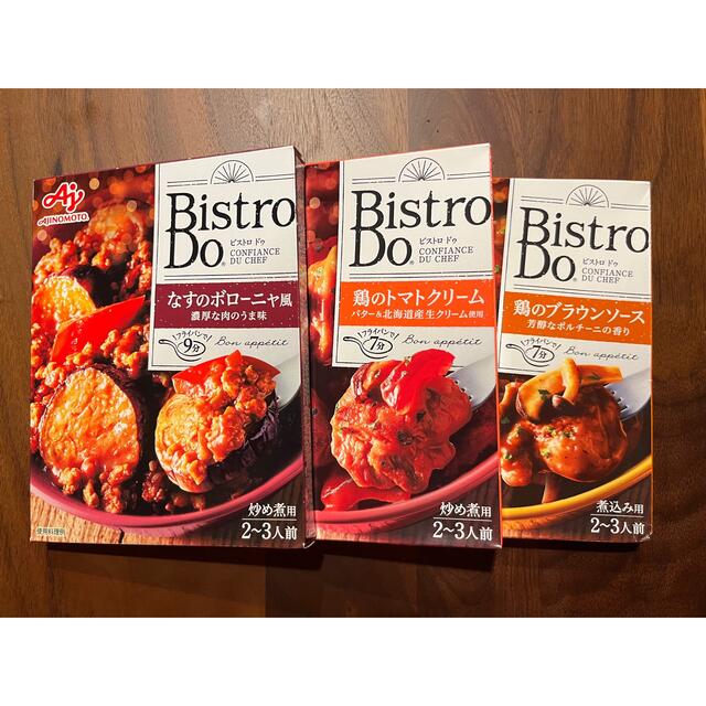 味の素(アジノモト)の【値下げ】味の素 Bistro Do(ビストロドゥ) 3点セット 食品/飲料/酒の加工食品(レトルト食品)の商品写真