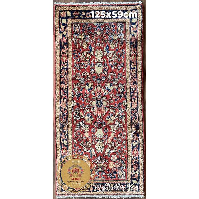 アンティーク アメリカン サルーク ペルシャ絨毯 125×59cm